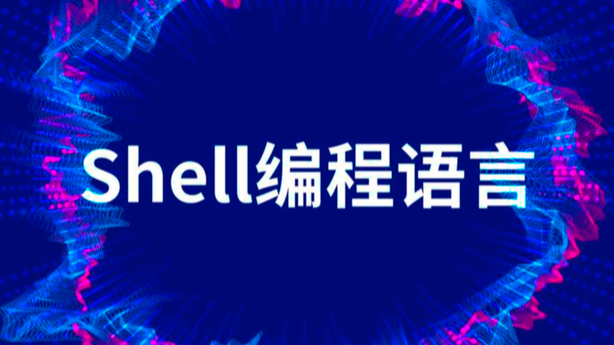 【Shell】计算命令