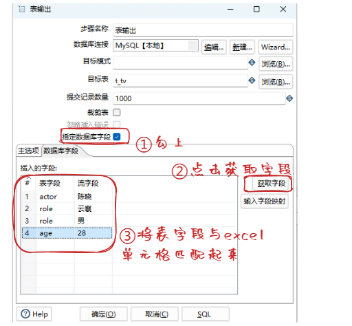 匹配数据库字段