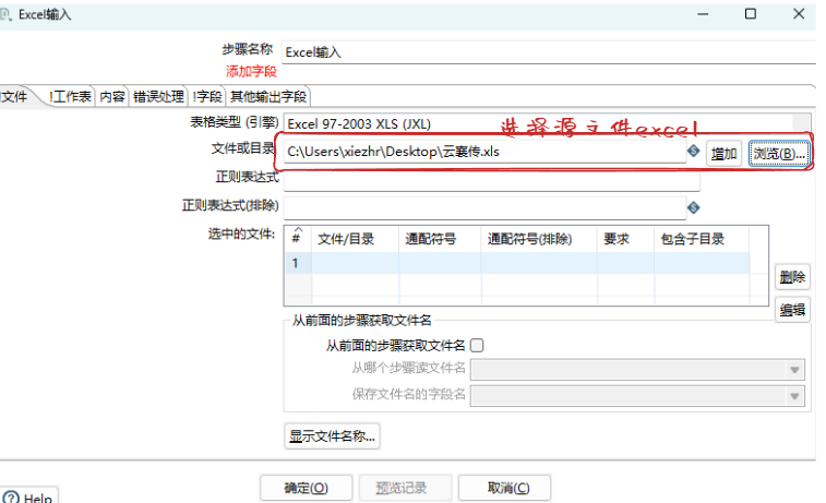 設置源文件