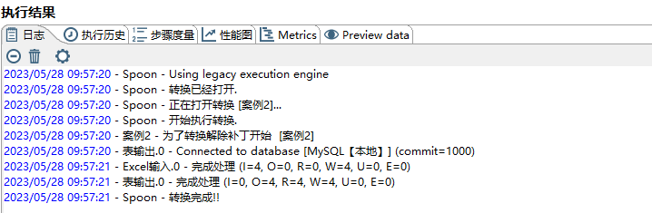 日誌顯示成功