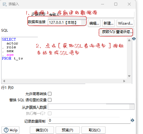 獲取sql語句