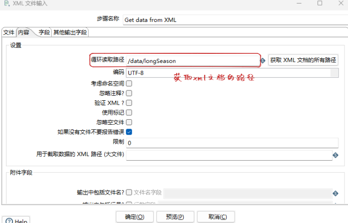 讀取迴圈路徑