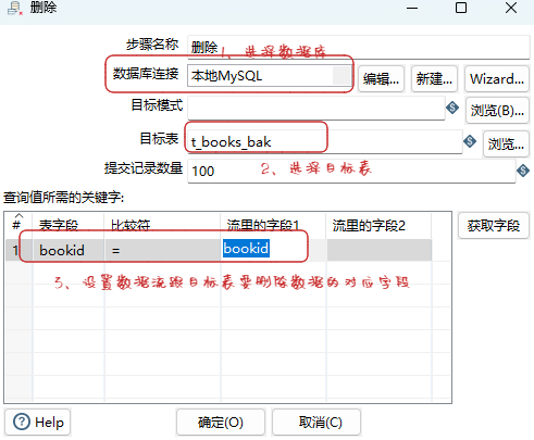 删除控件设置