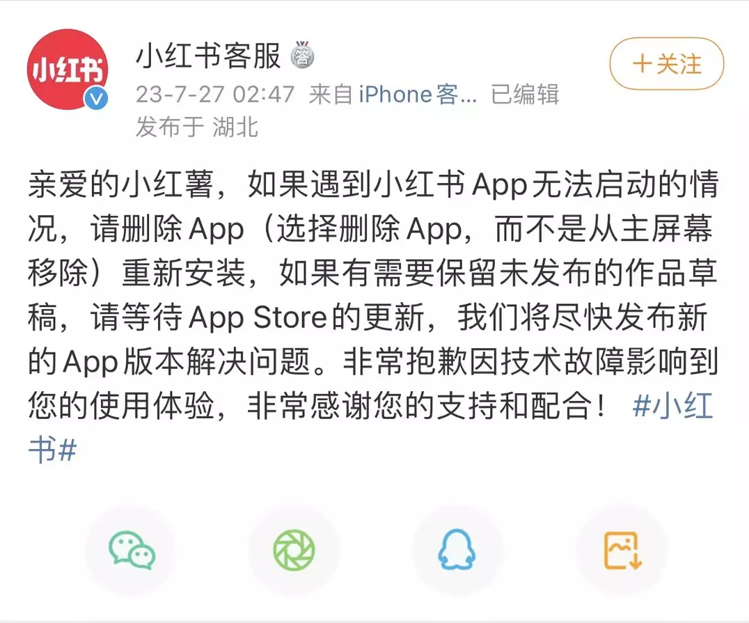 删除app重新下载