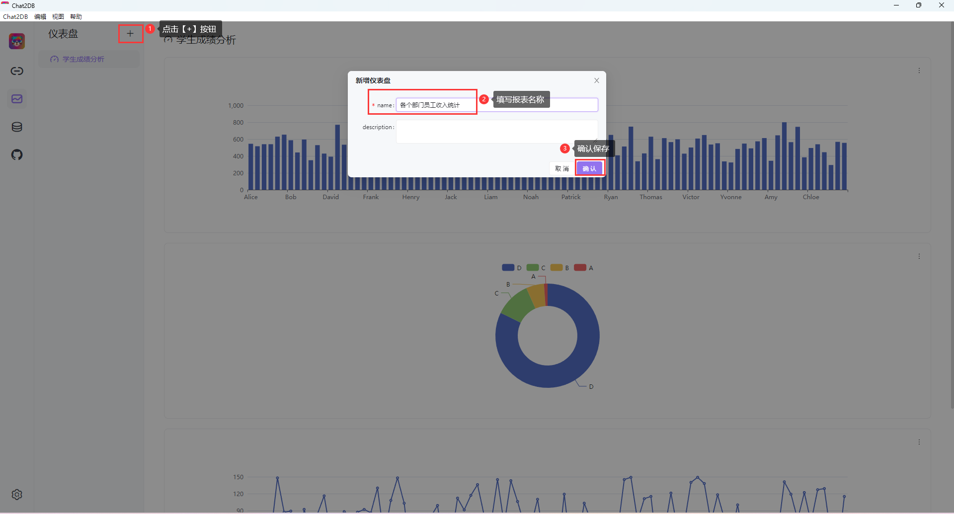 点击【+】按钮可以新建报表，输入报表名称，点击保存