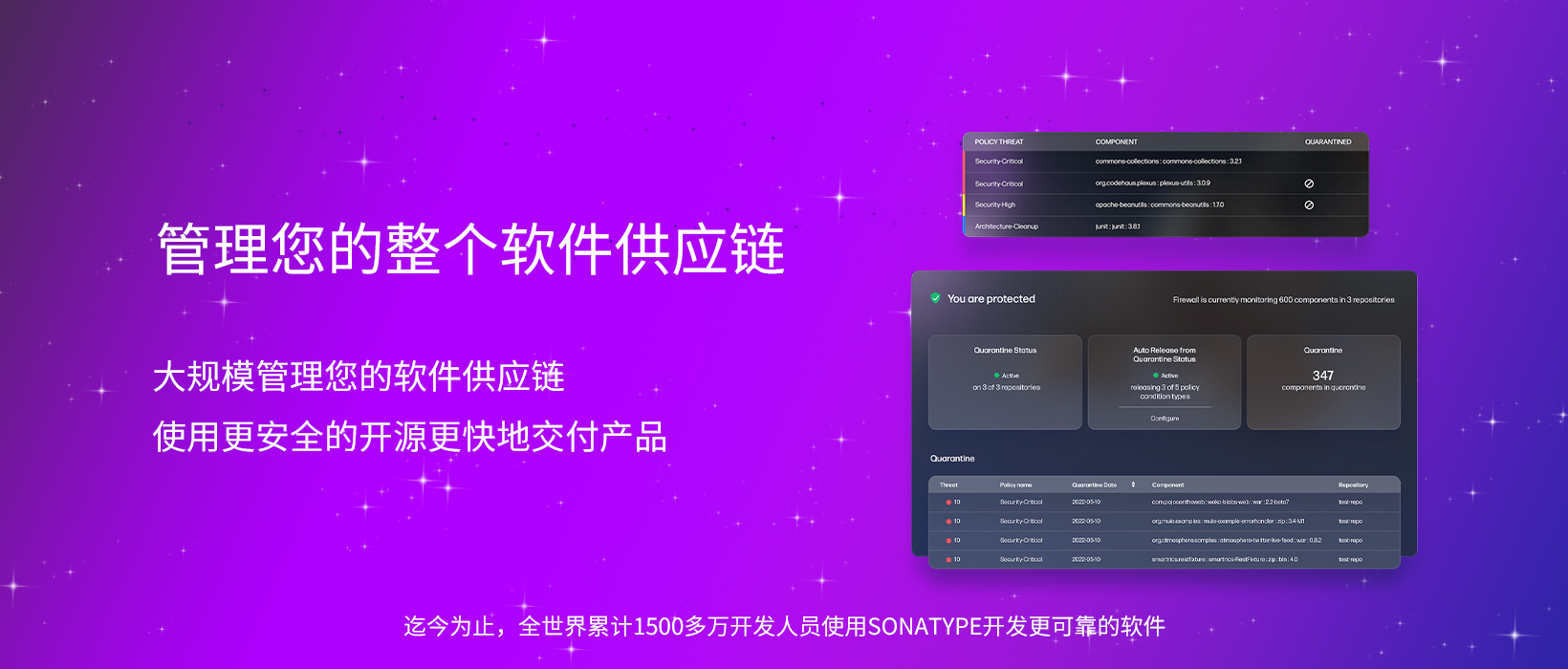 【管理您的整个软件供应链】上海道宁与​Sonatype助力您以更安全的开源更快地交付产品