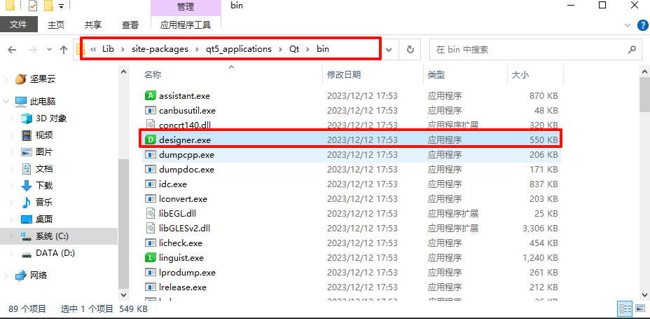 assets/SqlManger开发文档/image-20231212175609378.png