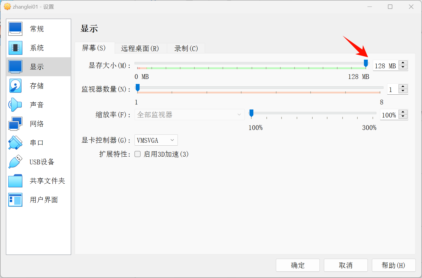 assets/Virtualbox7安裝及使用詳細步驟/image-20240317173425672.png