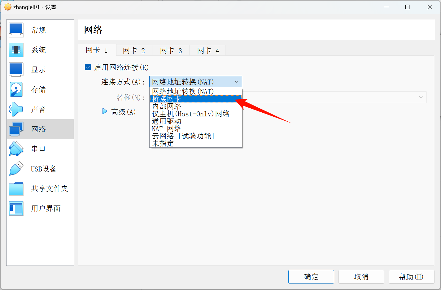 assets/Virtualbox7安裝及使用詳細步驟/image-20240317173824260.png