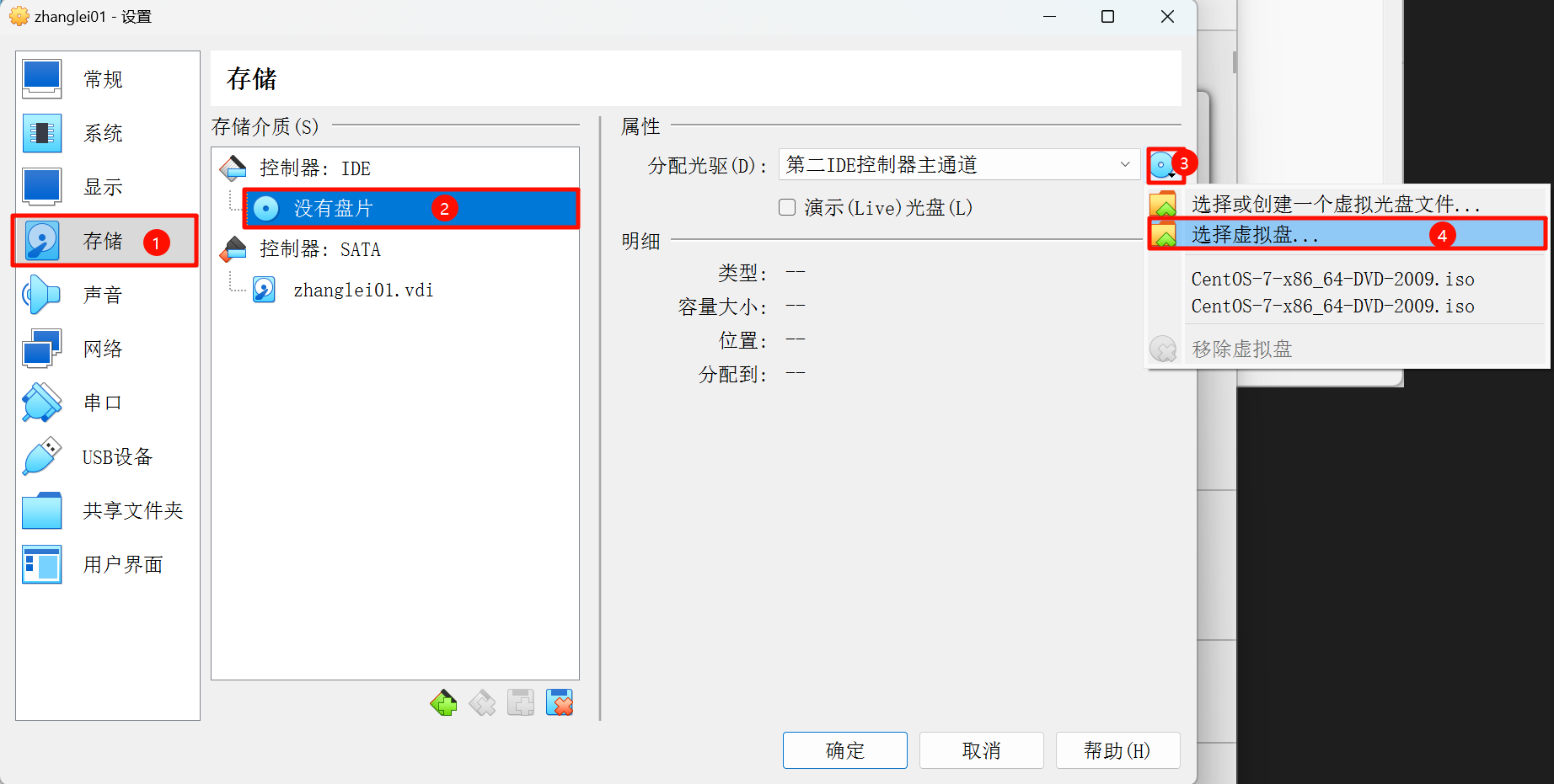 assets/Virtualbox7安裝及使用詳細步驟/image-20240317173649026.png