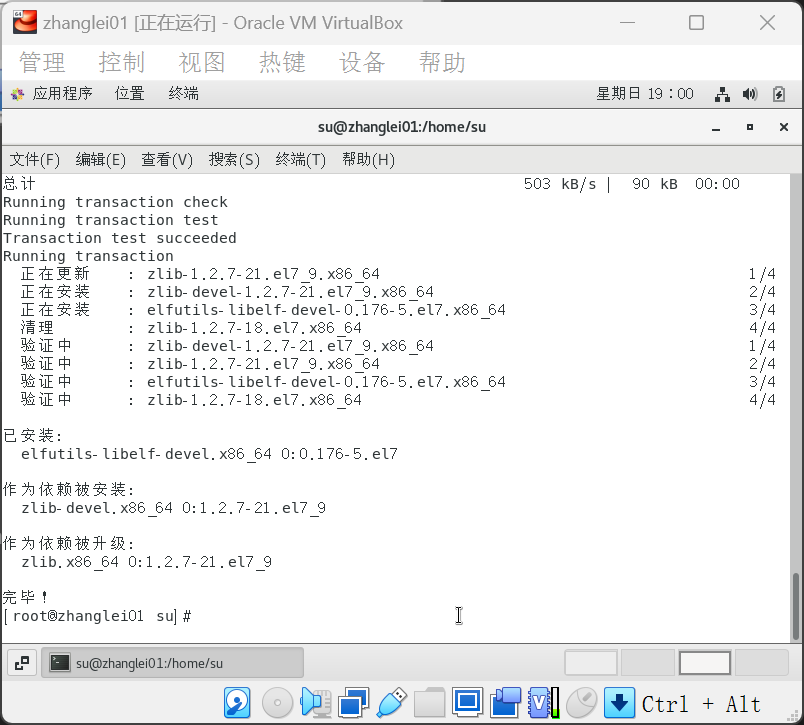 assets/Virtualbox7安裝及使用詳細步驟/image-20240317190021805.png