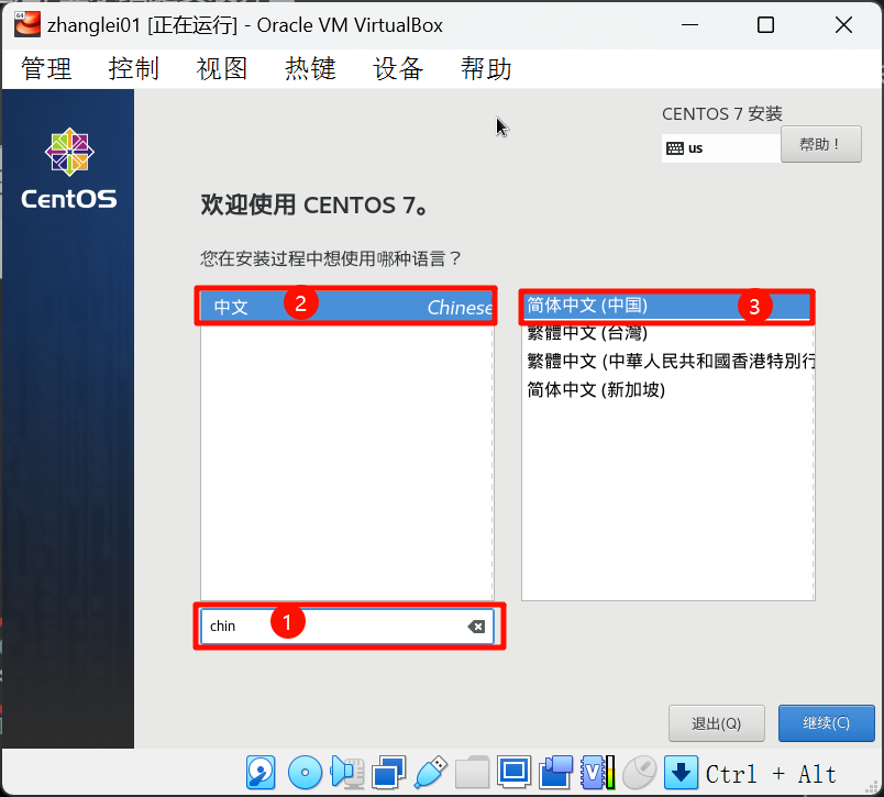 assets/Virtualbox7安裝及使用詳細步驟/image-20240317174821200.png