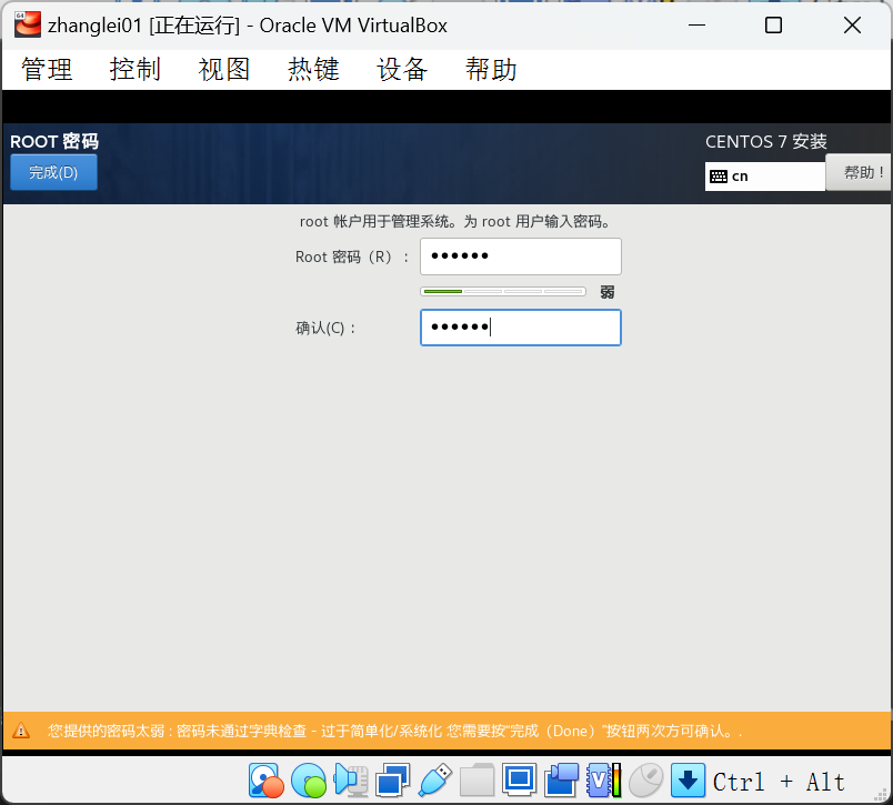 assets/Virtualbox7安裝及使用詳細步驟/image-20240317181803113.png