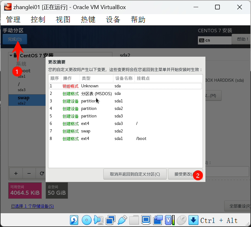 assets/Virtualbox7安裝及使用詳細步驟/image-20240317180901204.png