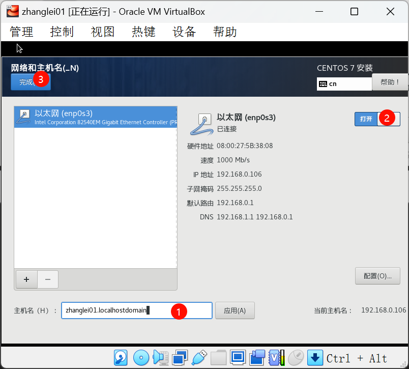 assets/Virtualbox7安裝及使用詳細步驟/image-20240317181709608.png