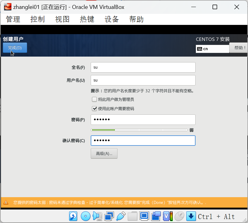 assets/Virtualbox7安裝及使用詳細步驟/image-20240317181911658.png