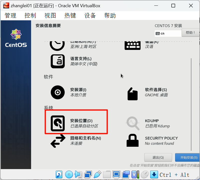 assets/Virtualbox7安裝及使用詳細步驟/image-20240317175257462.png