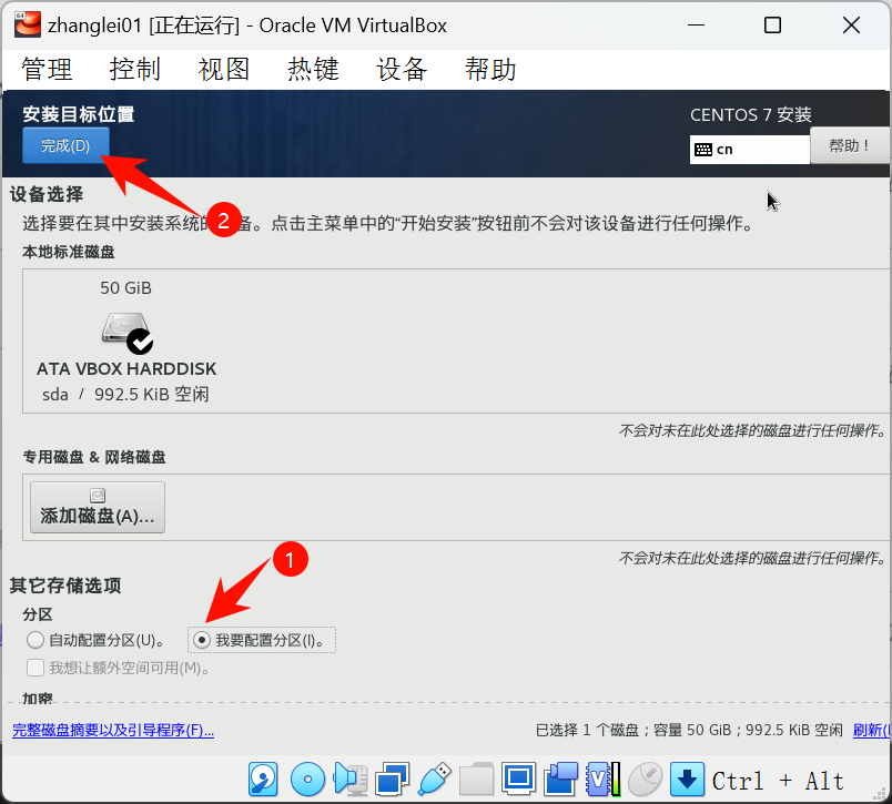 assets/Virtualbox7安裝及使用詳細步驟/image-20240317175359893.png