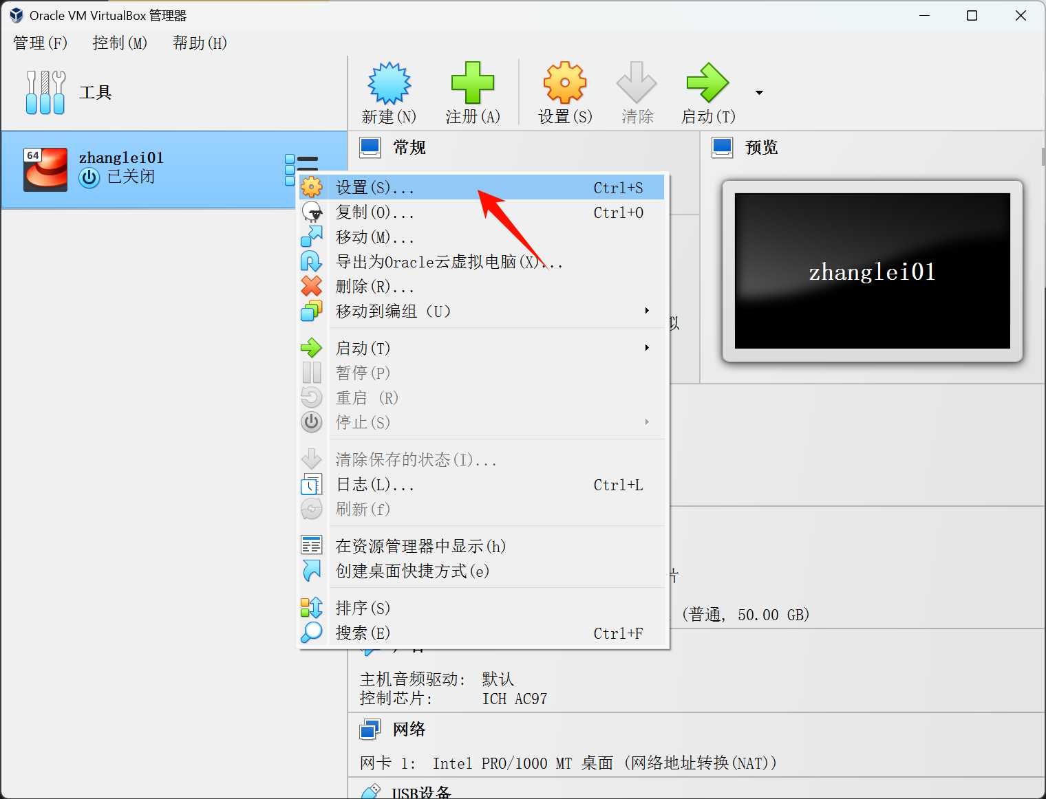 assets/Virtualbox7安裝及使用詳細步驟/image-20240317173124936.png