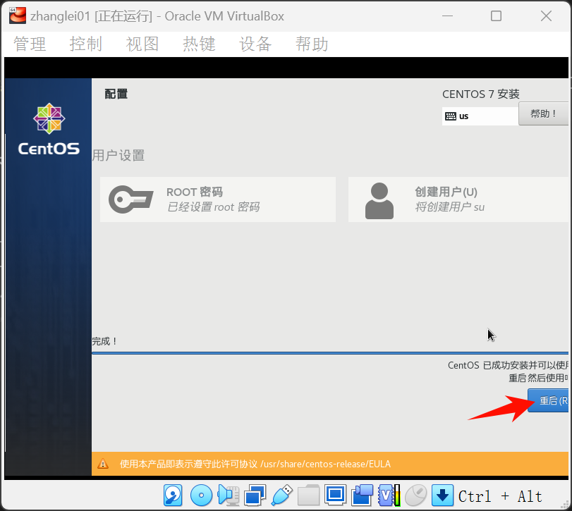 assets/Virtualbox7安裝及使用詳細步驟/image-20240317182529974.png