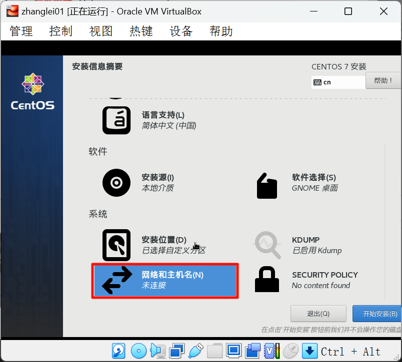 assets/Virtualbox7安裝及使用詳細步驟/image-20240317181007501.png