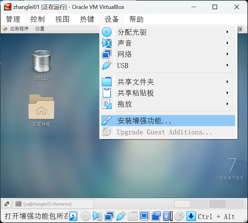 assets/Virtualbox7安裝及使用詳細步驟/image-20240317190212133.png