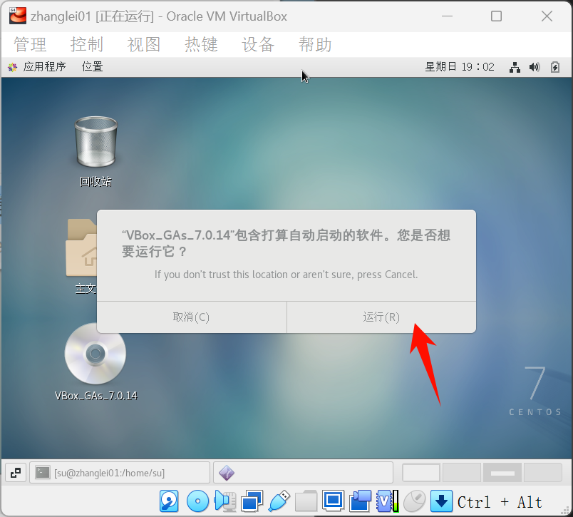 assets/Virtualbox7安裝及使用詳細步驟/image-20240317190250576.png