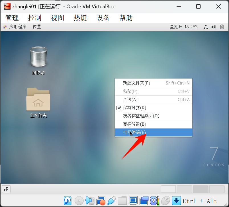 assets/Virtualbox7安裝及使用詳細步驟/image-20240317185352405.png