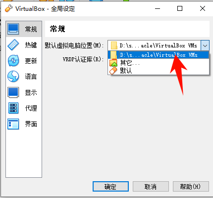 assets/Virtualbox7安装及使用详细步骤/image-20240321171714346.png