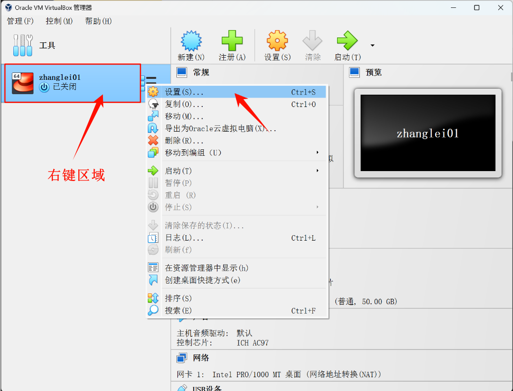 assets/Virtualbox7安装及使用详细步骤/image-20240321102313647.png