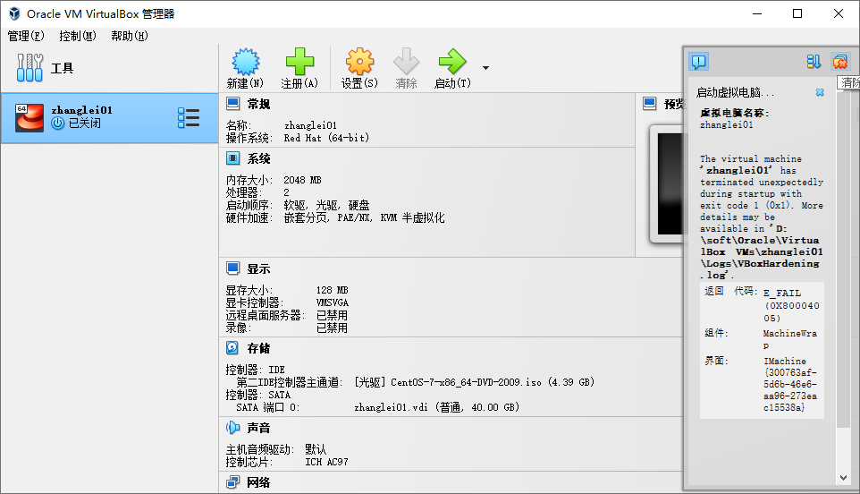 assets/Virtualbox7安装及使用详细步骤/image-20240321165234379.png