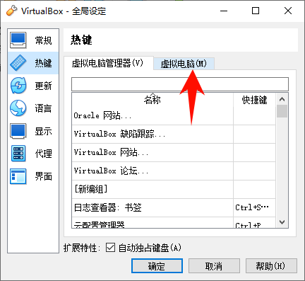 assets/Virtualbox7安装及使用详细步骤/image-20240321172518434.png