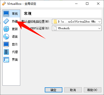 assets/Virtualbox7安装及使用详细步骤/image-20240321172453962.png