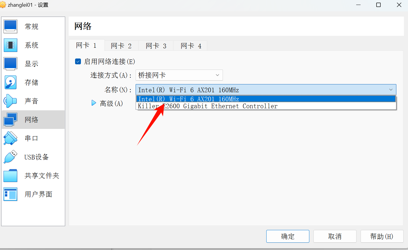 assets/Virtualbox7安装及使用详细步骤/image-20240323002631131.png