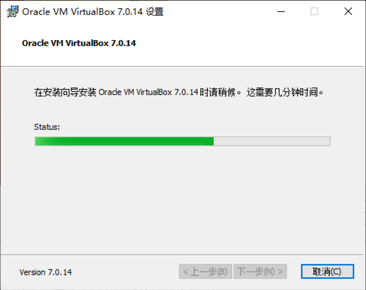 assets/Virtualbox7安装及使用详细步骤/image-20240323004414548.png