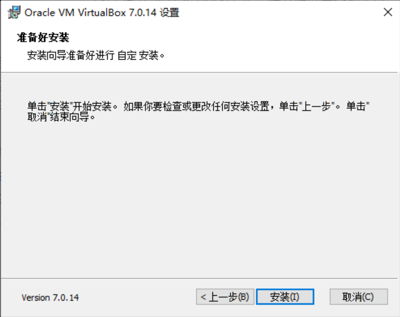 assets/Virtualbox7安装及使用详细步骤/image-20240323004325481.png