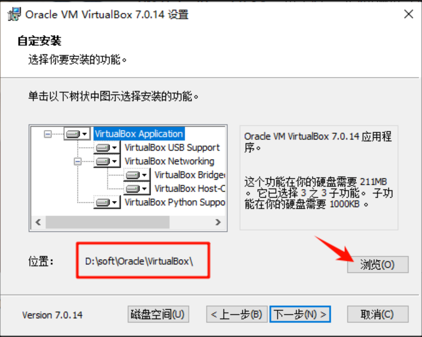 assets/Virtualbox7安装及使用详细步骤/image-20240323004229962.png