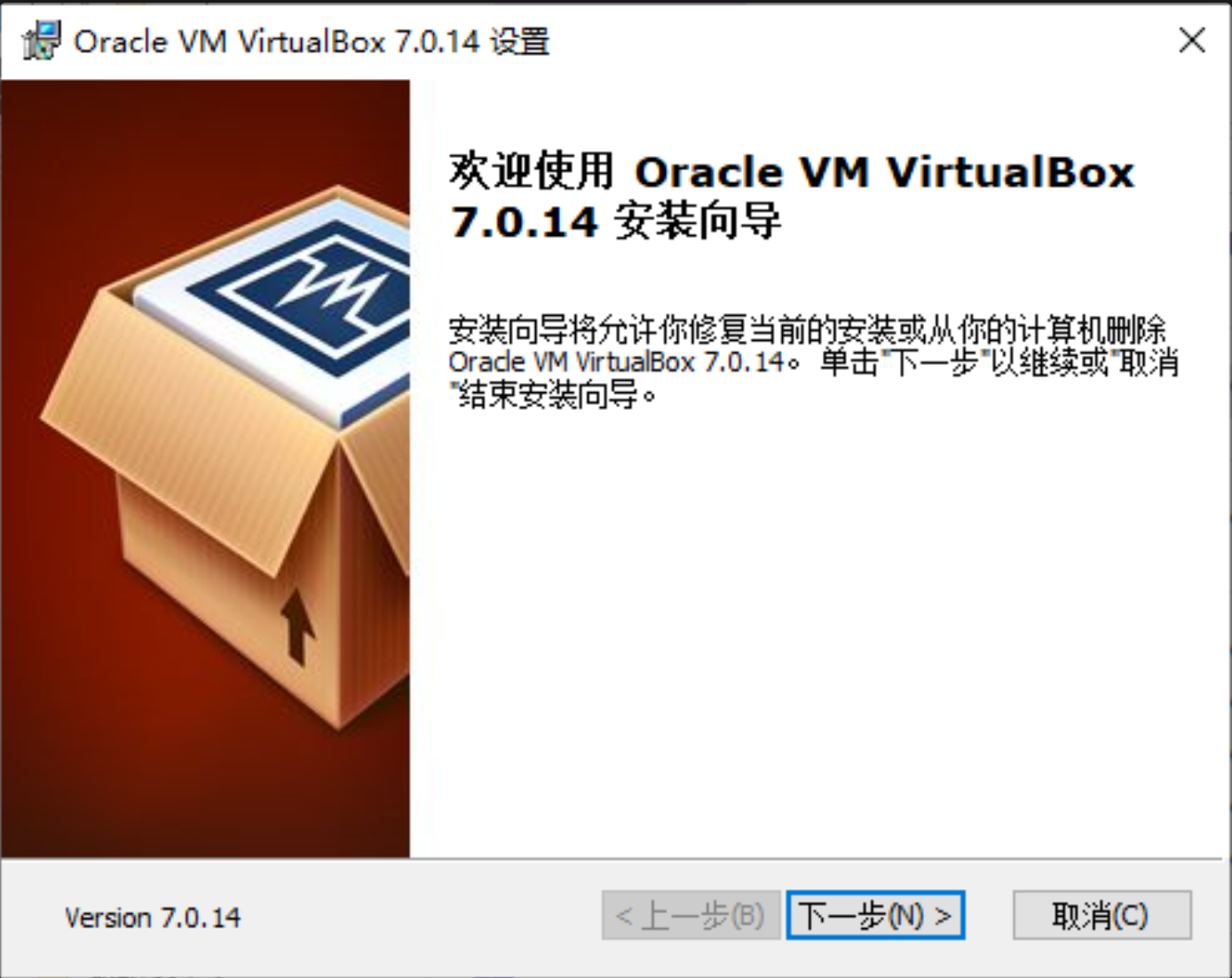 assets/Virtualbox7安装及使用详细步骤/image-20240323004204897.png