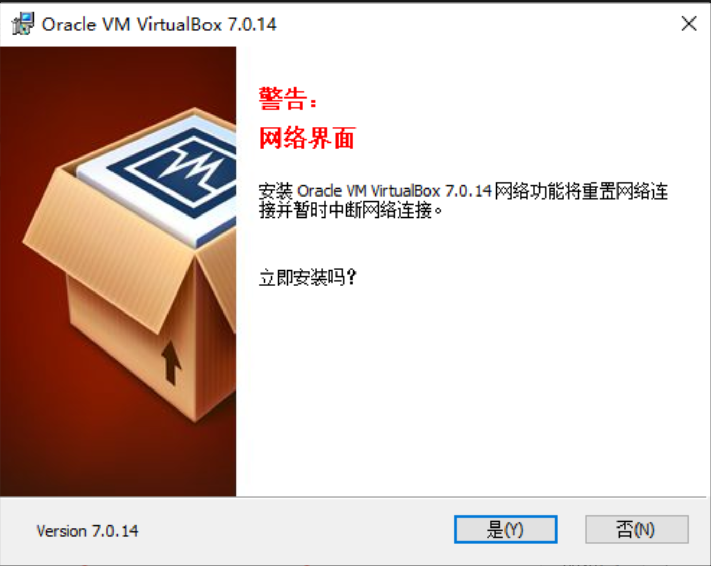 assets/Virtualbox7安装及使用详细步骤/image-20240323004306436.png