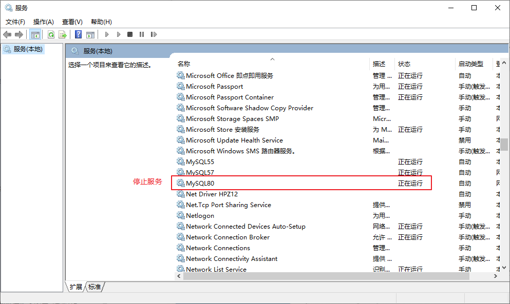 MySQL数据库的卸载（保姆教学）