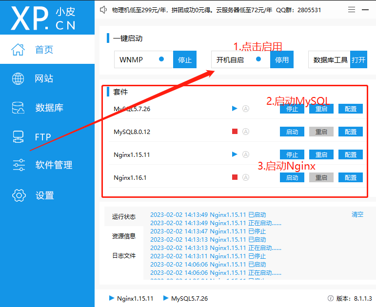 wordpress环境搭建及安装步骤插图8