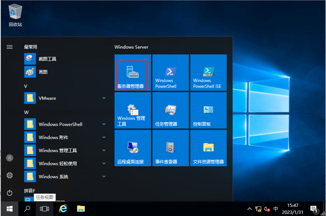 Windows server 2016 搭建DNS服务器