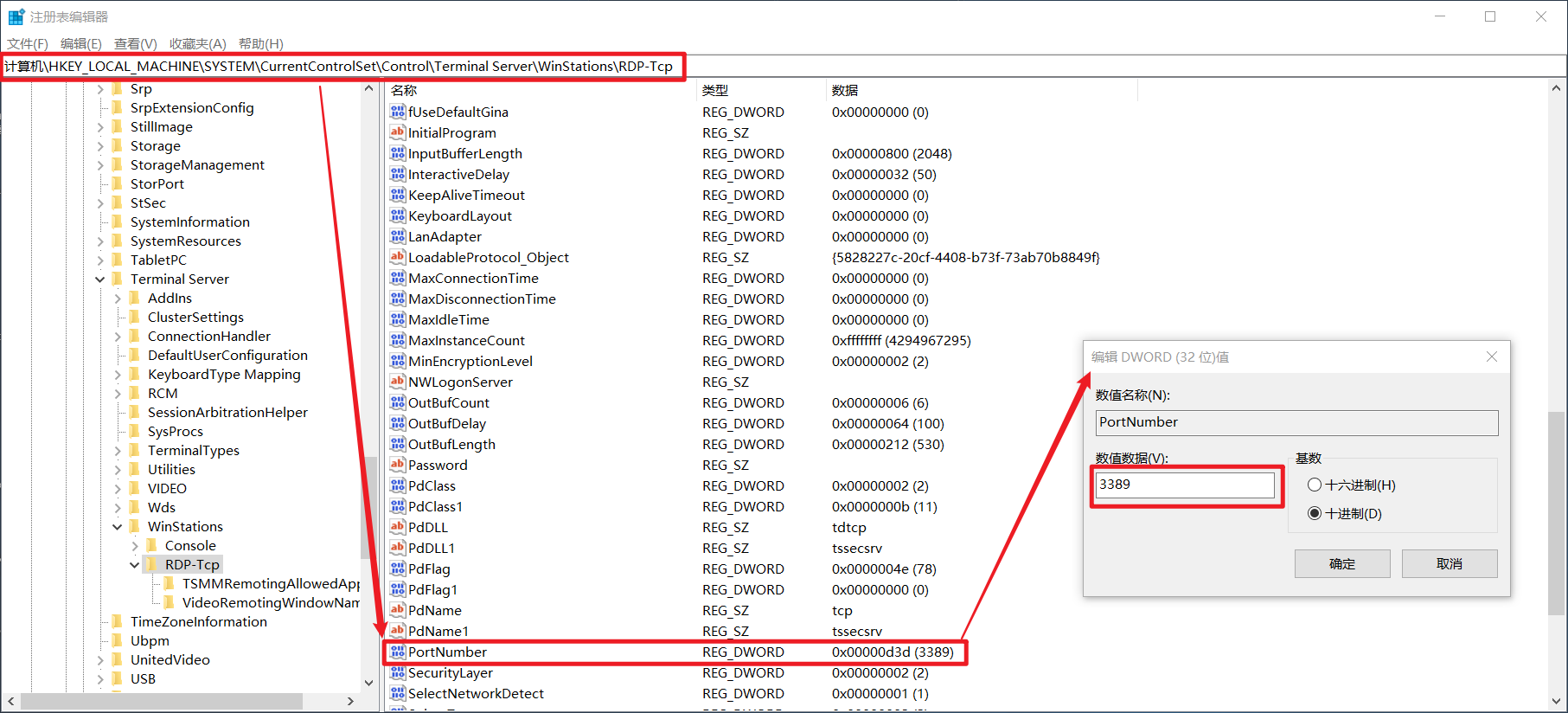 修改windows遠端桌面3389埠