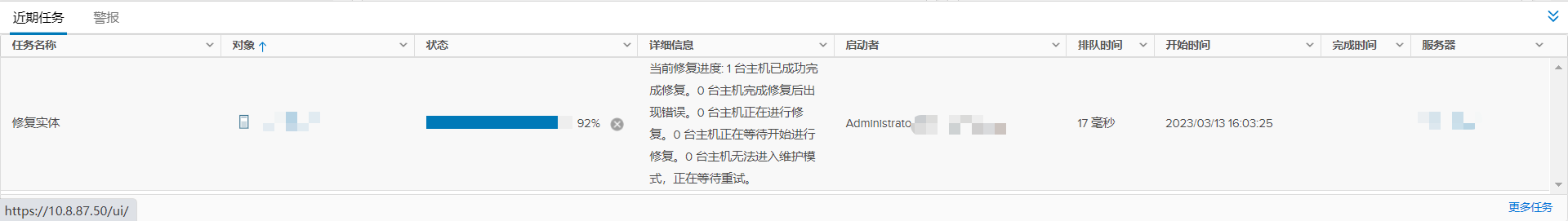 使用vSphere Update Manager 升级 ESXi 主机