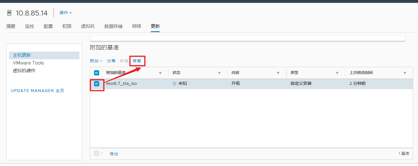 使用vSphere Update Manager 升级 ESXi 主机