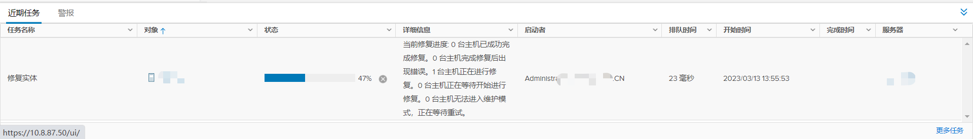 使用vSphere Update Manager 升级 ESXi 主机