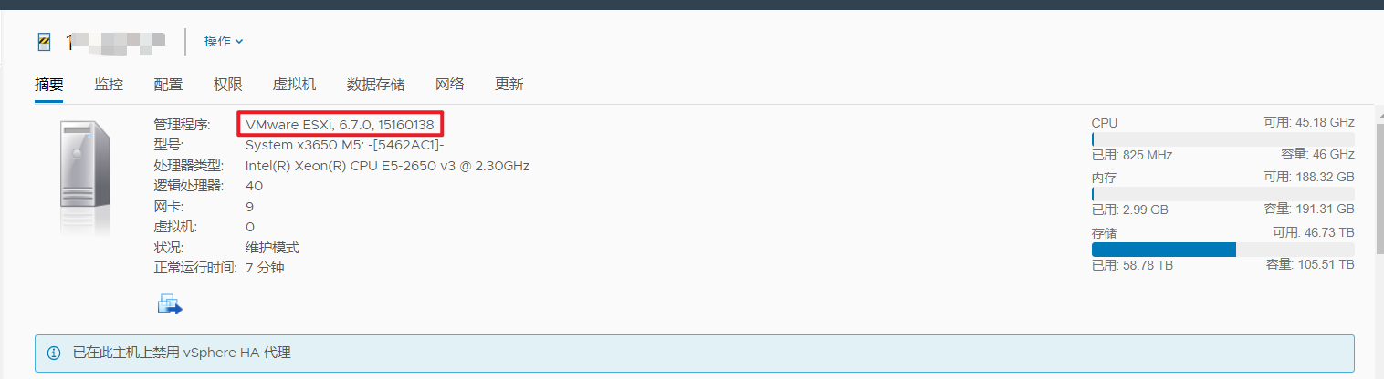 使用vSphere Update Manager 升级 ESXi 主机