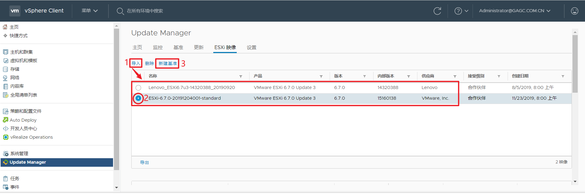 使用vSphere Update Manager 升级 ESXi 主机