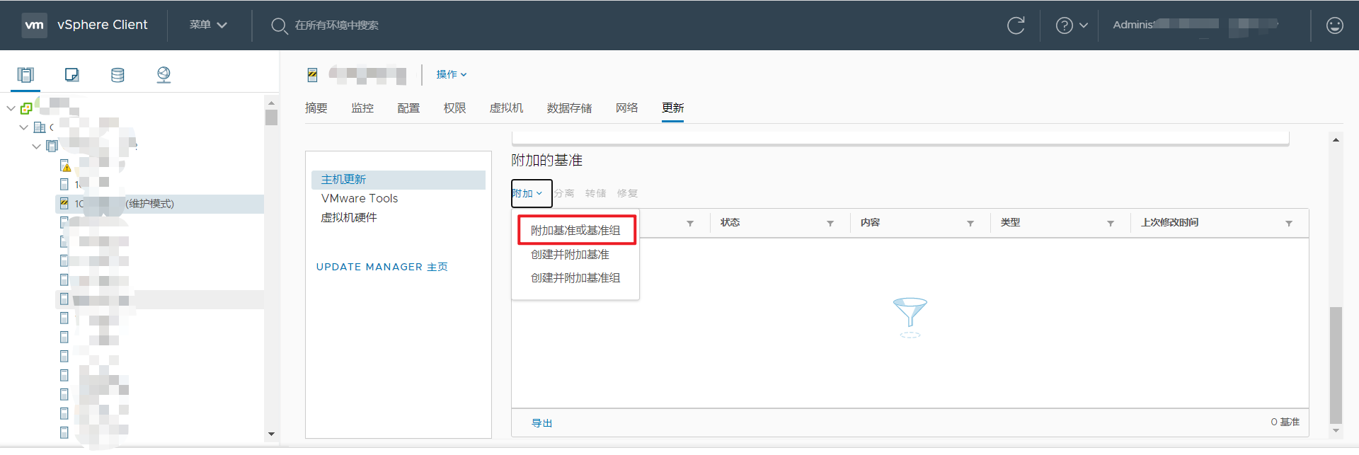 使用vSphere Update Manager 升级 ESXi 主机