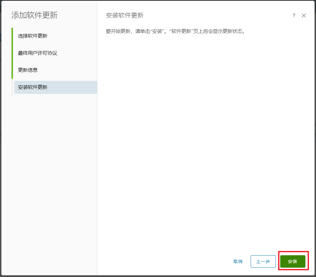 vRealize Operations Manager 安全补丁修复